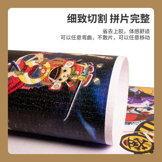 【折扣商品 不退不换】4000片 平面拼图 塑料拼图 H2761 ONE PIECE-团结一致 商品图3