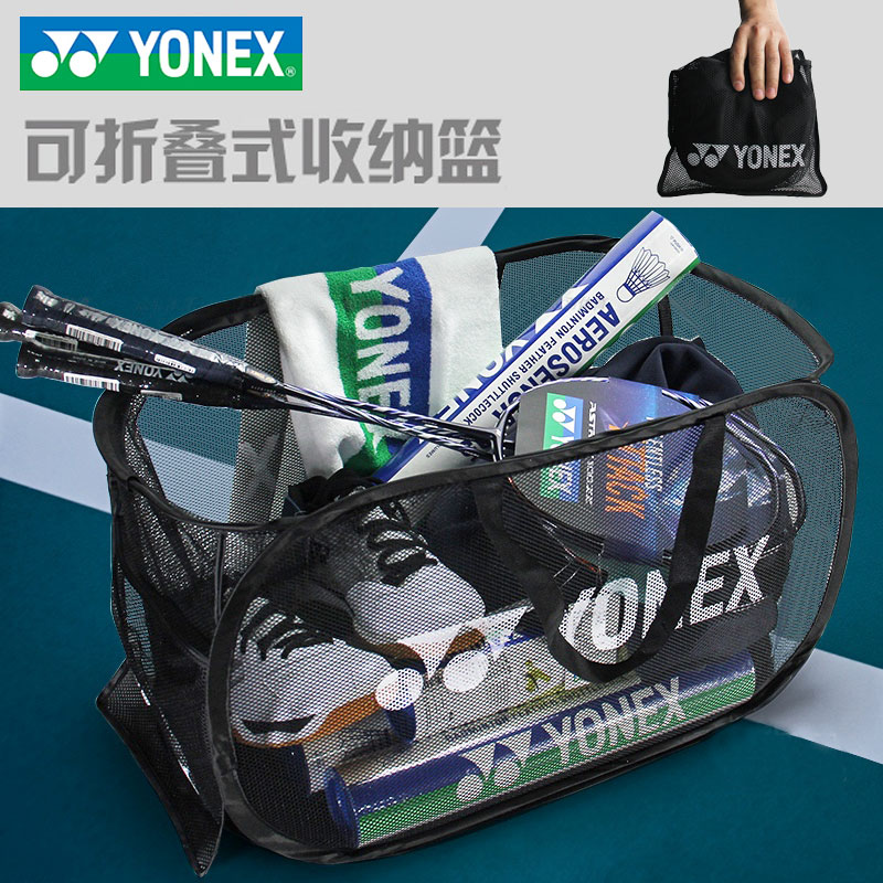 新品YONEX尤尼克斯yy羽毛球包BA213折叠训练收纳网袋车后备箱