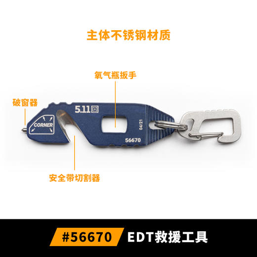 5.11迷你随身多功能edc工具扳手 511螺丝起破窗器救援小折刀50535 商品图1