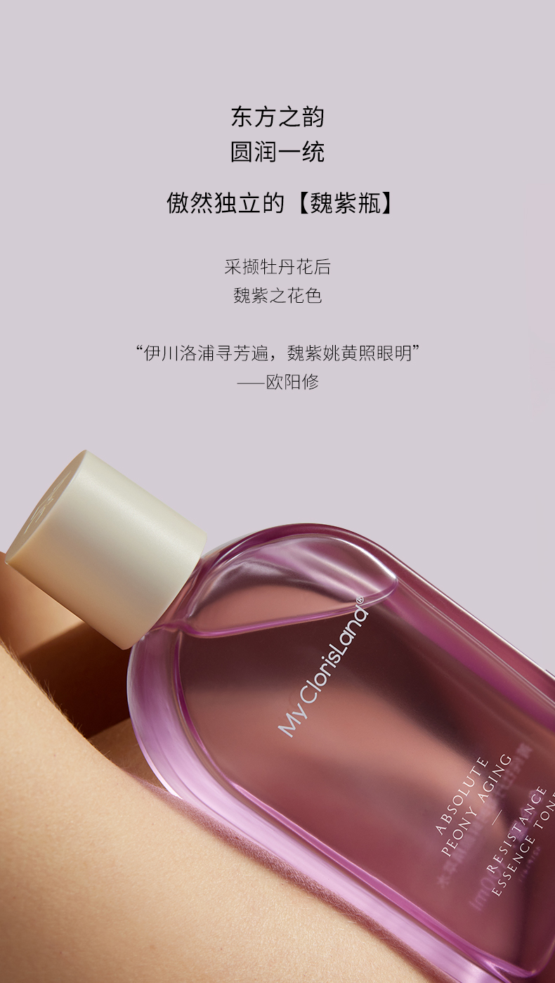 mcl花皙蔻菁纯牡丹花凝时鲜颜水乳套装 抗初老紧致提升弹力保湿