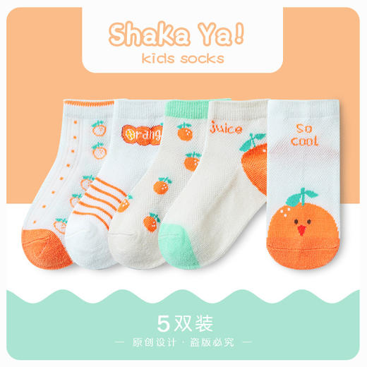 【5双装 触感柔软 舒适透气】儿童袜子宝宝袜子春夏新款网眼轻薄吸汗童袜1-12岁中大童棉袜 商品图9