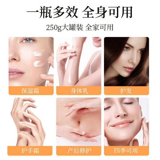 250g小蜜缇维E乳霜  浇灌丰盈饱满水美肌 商品图1