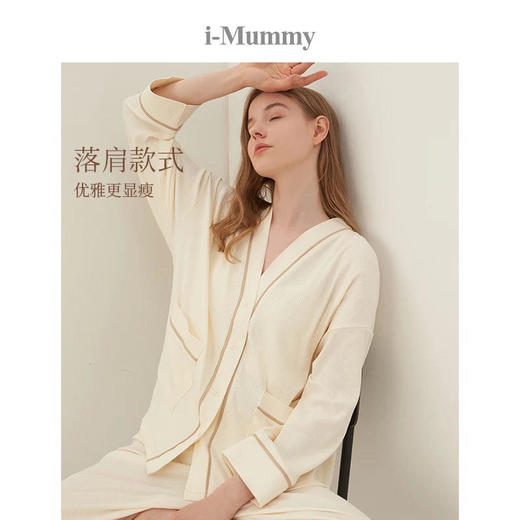 i-mummy抗菌恒温哺乳月子家居服长袖三件套 孕妇装产妇喂奶哺乳睡衣 商品图0
