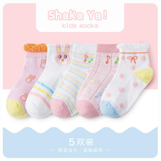 【5双装 甄选优质精梳棉 透气不勒脚】儿童袜子春夏网眼轻薄宝宝袜柔软吸汗男女童棉质短袜船袜 商品图1