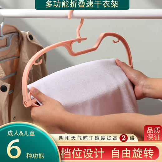 速干无痕衣架家用挂衣防肩角不鼓包晾衣服架多功能折叠防滑晒衣撑 商品图4
