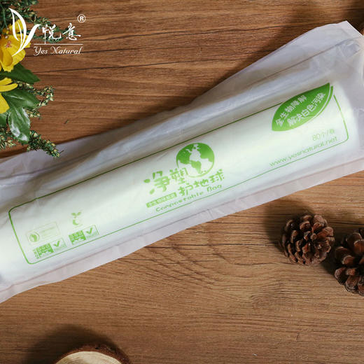 悦意全生物可降解储物袋 35cm*25cm*2卷 商品图1