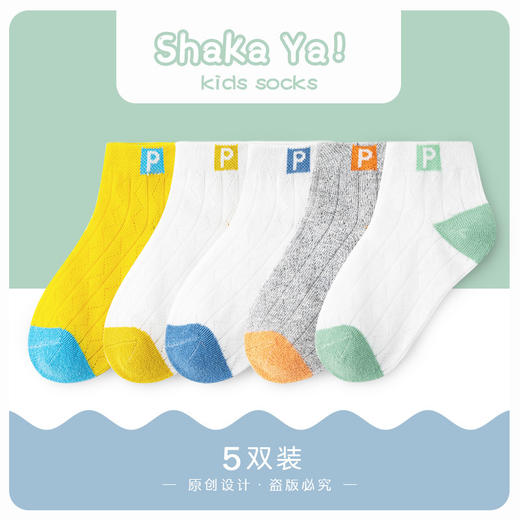 【5双装 甄选优质精梳棉 透气不勒脚】儿童袜子春夏网眼轻薄宝宝袜柔软吸汗男女童棉质短袜船袜 商品图8