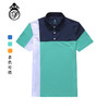 BLS-001B（PROSIMON高尔夫男款春夏短袖不对成拼接翻领Polo衫） 商品缩略图0