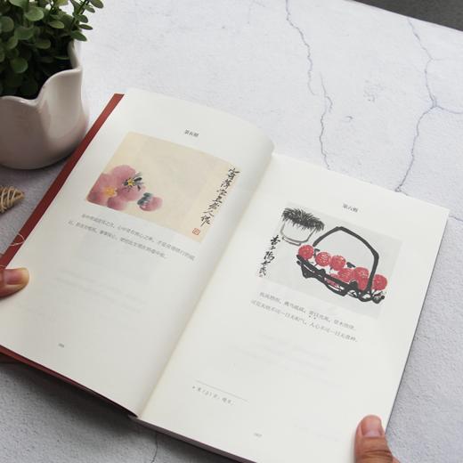 《菜根谭》丨中国人“处世三大奇书”之一，全新插画未删减珍藏版 商品图2