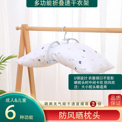 速干无痕衣架家用挂衣防肩角不鼓包晾衣服架多功能折叠防滑晒衣撑 商品图2