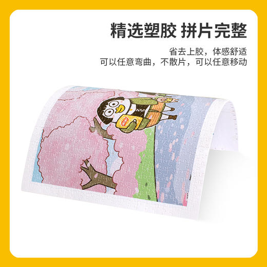 【折扣商品 不退不换】600片 平面拼图 塑料拼图 H2737 人气形象小刘鸭-留在你身边 商品图4