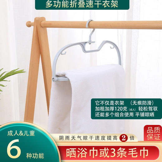 速干无痕衣架家用挂衣防肩角不鼓包晾衣服架多功能折叠防滑晒衣撑 商品图5