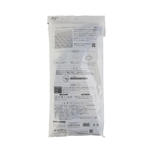 SANKO缓冲坐便圈垫 商品图4