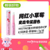 MISTINE蜜丝婷维他命E梦幻润唇膏-草莓味（709082） 商品缩略图3