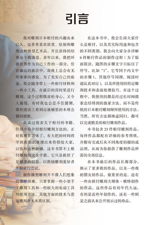 精雕细刻 商品图0