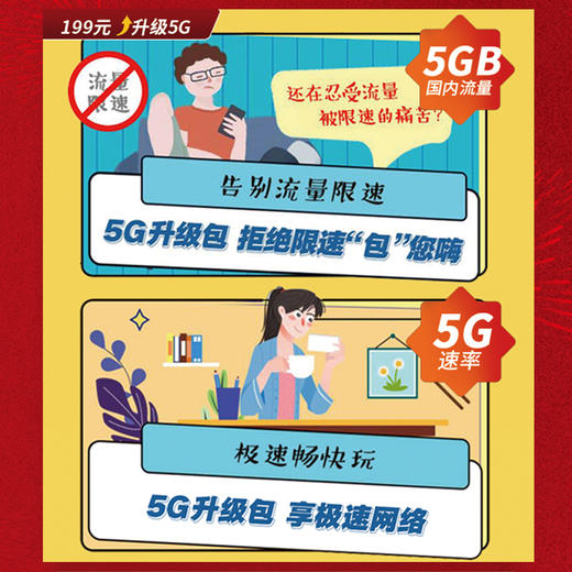 【IPTV】5G升级用户领智慧礼包（登录号码订购） 商品图3