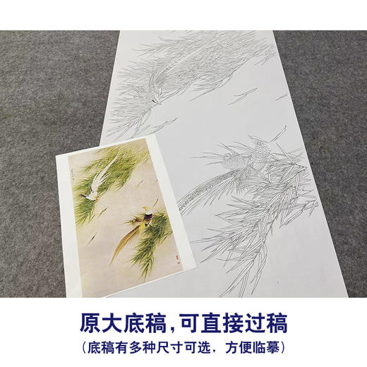 【无步骤】李长白竖幅工笔花鸟画白描底稿《风竹锦鸡》LB07 商品图1