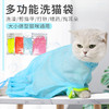 猫咪洗澡神器 洗猫袋通用 专用防跑固定剪指甲防抓咬 清洁用品 商品缩略图0