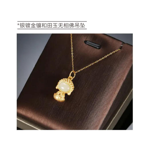 中国黄金纯银镀金雪花手链/S925纯银镀金镶和田玉项链饰品/银镀金镶和田玉无相佛吊坠/999足金路路通纯黄金镶和田玉转运珠（内部福利需抢购，如果未抢到，我们会联系退款。发货后除质量问题不退不换） 商品图3