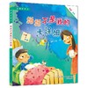 妈妈不是我的大保姆：注音全彩.校园新励志系列 商品缩略图0