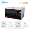 Z | Midea/美的 电脑版操作 光波烧烤 家用微波炉 平板式微波炉 20L EG720KG3-NR1 微蒸烤一体 20L 商品缩略图7