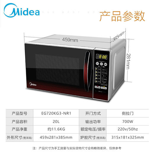 Z | Midea/美的 电脑版操作 光波烧烤 家用微波炉 平板式微波炉 20L EG720KG3-NR1 微蒸烤一体 20L 商品图7