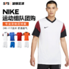 SFS耐克正品比赛运动T恤短裤定制组队透气足球服CW3826 BV6855 商品缩略图0