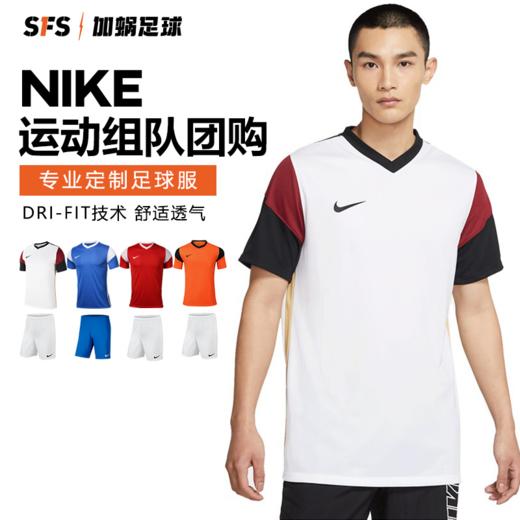 SFS耐克正品比赛运动T恤短裤定制组队透气足球服CW3826 BV6855 商品图0