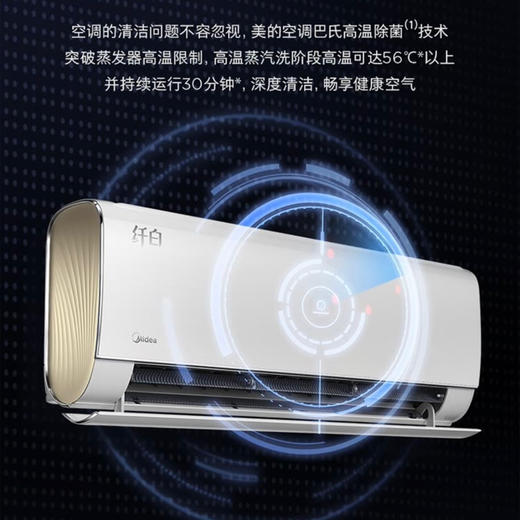 美的（Midea）空调KFR-35GW/N8MWA1纤白 商品图8