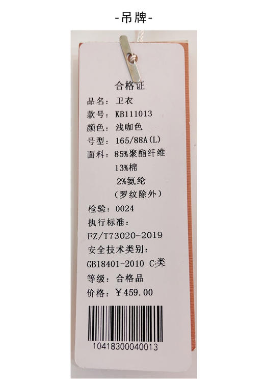 卡帕苏简洁亮色卫衣 KB111013 商品图5