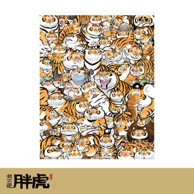 【折扣商品 不退不换】2000片 平面拼图 塑料拼图 H2755 我不是胖虎-百变胖虎