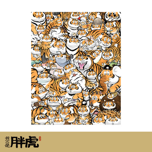 【折扣商品 不退不换】2000片 平面拼图 塑料拼图 H2755 我不是胖虎-百变胖虎 商品图0