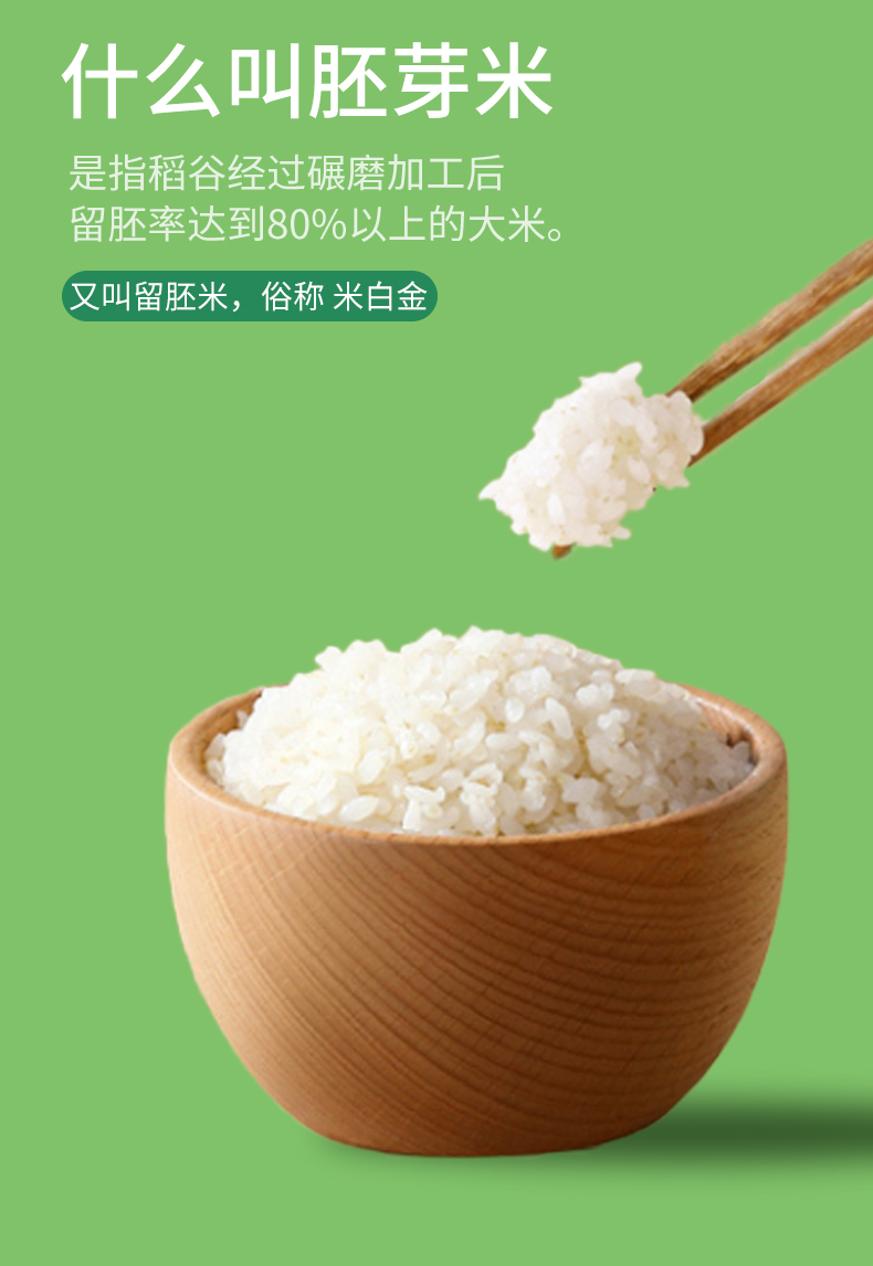 康在此 五常有机胚芽米 高达90%留胚率 营养丰富 口感绵密有嚼劲 1kg