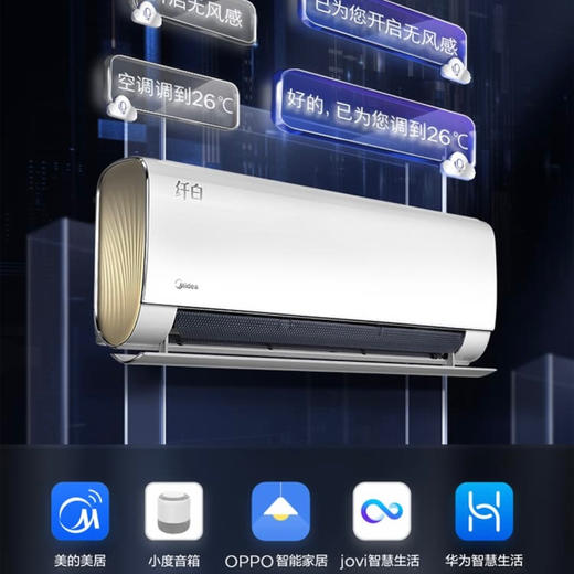 美的（Midea）空调KFR-35GW/N8MWA1纤白 商品图7