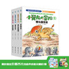 【精装】小翼龙大冒险（全4册） 4岁+ 9个游戏 商品缩略图0