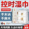 挺鬼体感控时湿巾男用延时久战快感不打折扣东尼大木片场同款 商品缩略图1