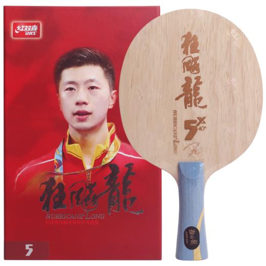 红双喜 新狂飙龙5马龙乒乓球底板 芳碳碳素进攻型 直拍 商品图0