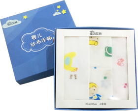 【22.2星选日】宝宝纱巾礼盒
