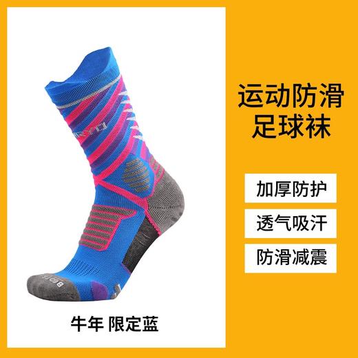 Funryo蜂锐运动袜子足球中袜运动袜20321040 商品图7