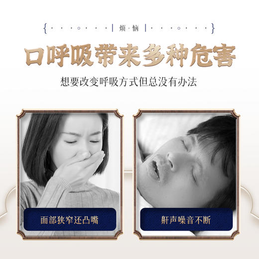 【买2送1 买3送2】御恒堂睡眠呼吸贴    90贴/盒 商品图1