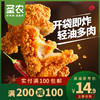 【满200-100】圣农脆皮炸鸡250g*1包川辣味原味半成品裹粉鸡锁骨冷冻油炸炸鸡小食 商品缩略图0