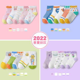 【5双装 甄选优质精梳棉 透气不勒脚】儿童袜子春夏网眼轻薄宝宝袜柔软吸汗男女童棉质短袜船袜