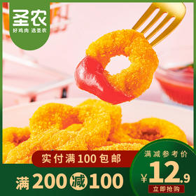【满200-100】【新款】圣农原汁原味鸡肉洋葱圈油炸冷冻速冻半成品小吃200g