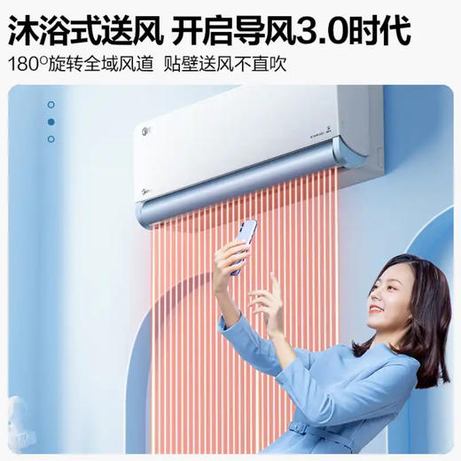 美的（Midea）空调KFR-35GW/N8MXA1旋耀 商品图7