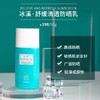 冰溪舒缓清透防晒乳 商品缩略图1