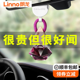 高颜值车载香薰