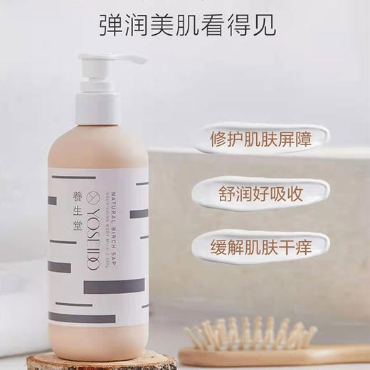 【2人拼团养生堂】保湿身体乳 商品图0