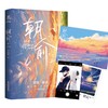 朝俞.2.完结篇 商品缩略图1