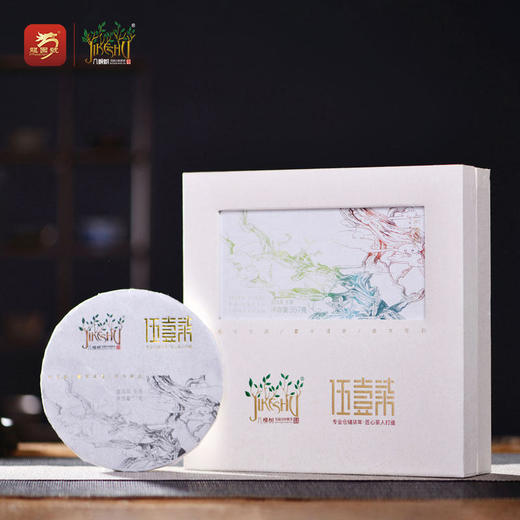 几棵树伍壹柒七子薄饼生茶357克 商品图4