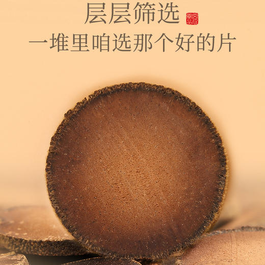 健滋道陈年化橘红 商品图1